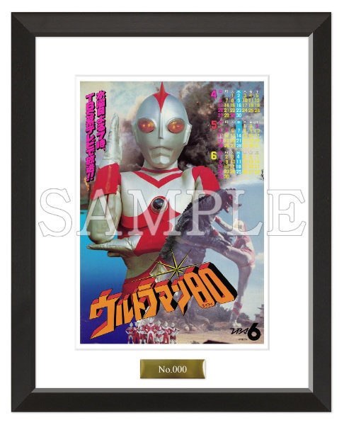 ウルトラマン80』ブルーレイBOX （復刻番宣ポスター絵柄使用キャラファイングラフ（A5）） 【ブルーレイ】 ビデオメーカー 通販 |  ビックカメラ.com