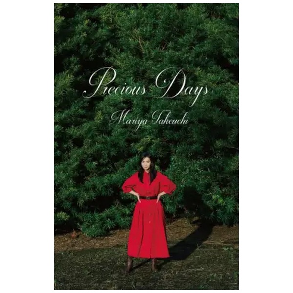 竹内まりや/ Precious Days 完全生産限定（2枚組LP/180g重量盤） 【アナログレコード】 ソニーミュージックマーケティング｜Sony  Music Marketing 通販 | ビックカメラ.com