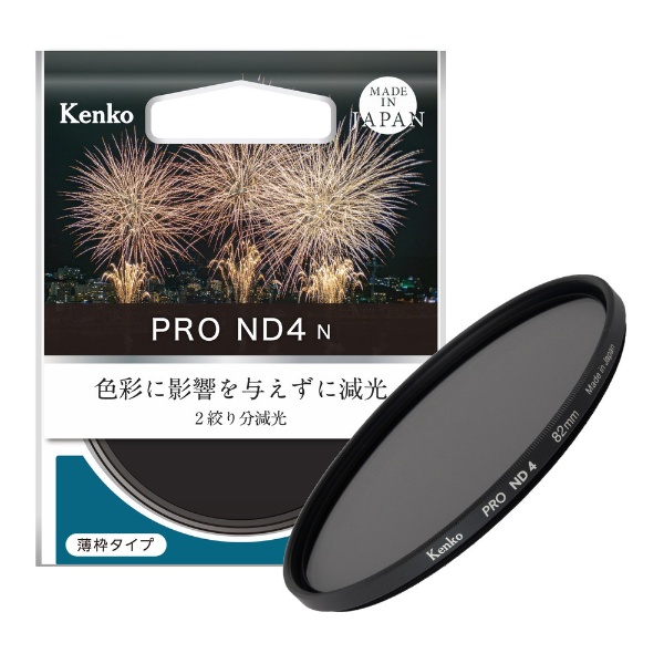 PRO ND4 N 77mm ケンコー・トキナー｜KenkoTokina 通販 | ビックカメラ.com