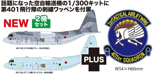 1/144 C-130J30 スーパー・ハーキュリーズ アカデミー｜Academy Plastic Model 通販 | ビックカメラ.com