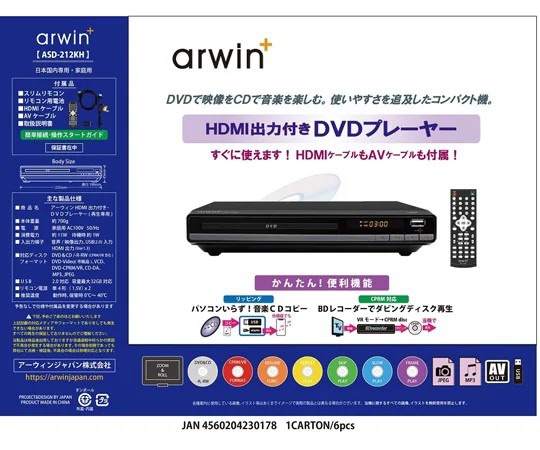 DVDプレーヤー HDMI出力端子付 arwin ASD-212KH ダイアモンドヘッド｜Diamond Head 通販 | ビックカメラ.com