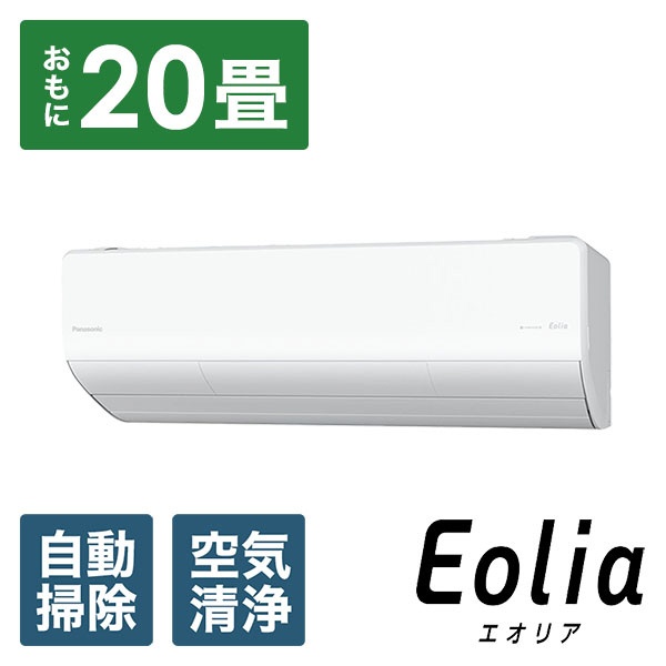 エアコン 2025年 フル暖 Eolia（エオリア）UXシリーズ クリスタルホワイト CS-UX715D2-W [おもに23畳用 /200V  /極暖・寒冷地仕様] Panasonic｜パナソニック 通販 | ビックカメラ.com