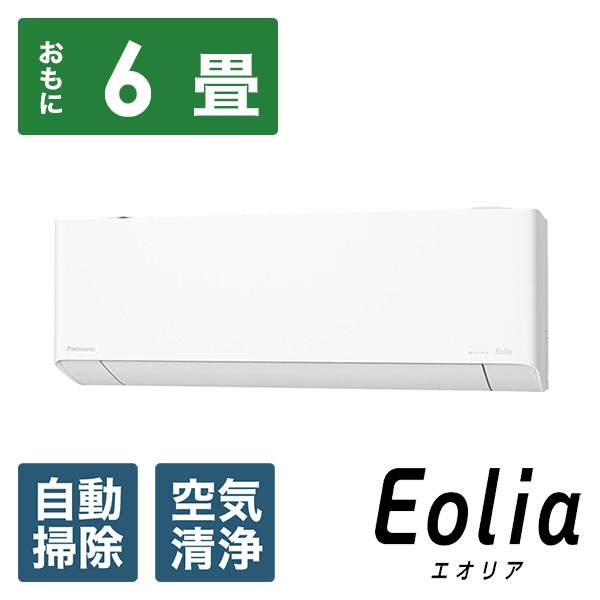 エアコン 2021年 フル暖 Eolia（エオリア） TXシリーズ クリスタルホワイト CS-TX251D-W [おもに8畳用 /100V  /極暖・寒冷地仕様] パナソニック｜Panasonic 通販 | ビックカメラ.com