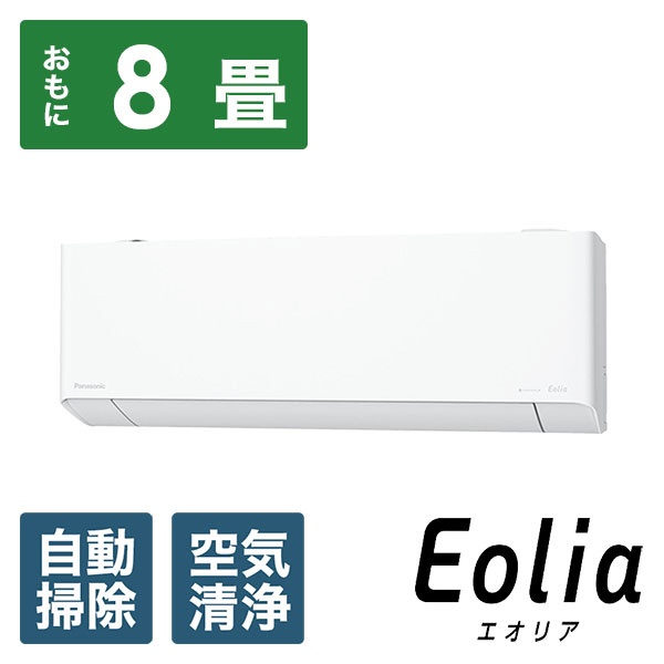 エアコン 2025年 フル暖 Eolia（エオリア）TXシリーズ クリスタルホワイト CS-TX405D2-W [おもに14畳用 /200V  /極暖・寒冷地仕様] Panasonic｜パナソニック 通販 | ビックカメラ.com