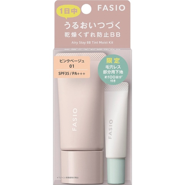 FASIO（ファシオ）エアリーステイBBティント モイストキット 01 ピンクベージュ KOSE｜コーセー 通販 | ビックカメラ.com