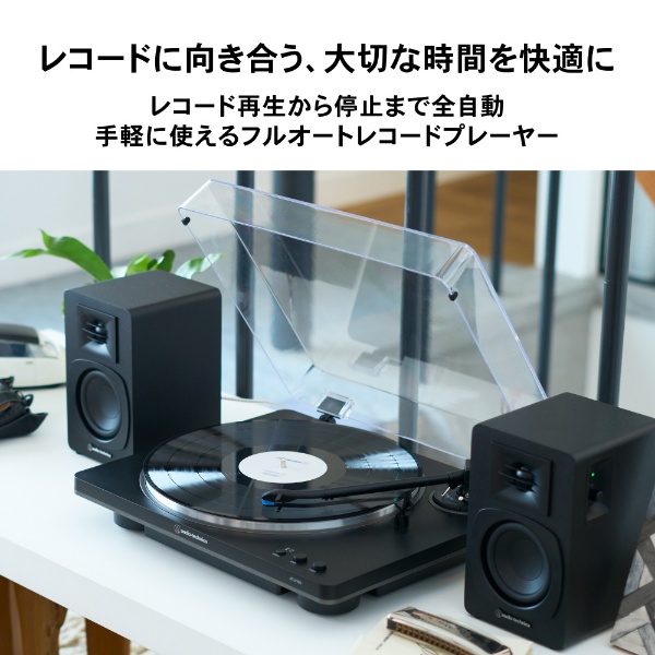 フルオートターンテーブル ホワイト／シルバー AT-LP70XWS(JP) オーディオテクニカ｜audio-technica 通販 |  ビックカメラ.com