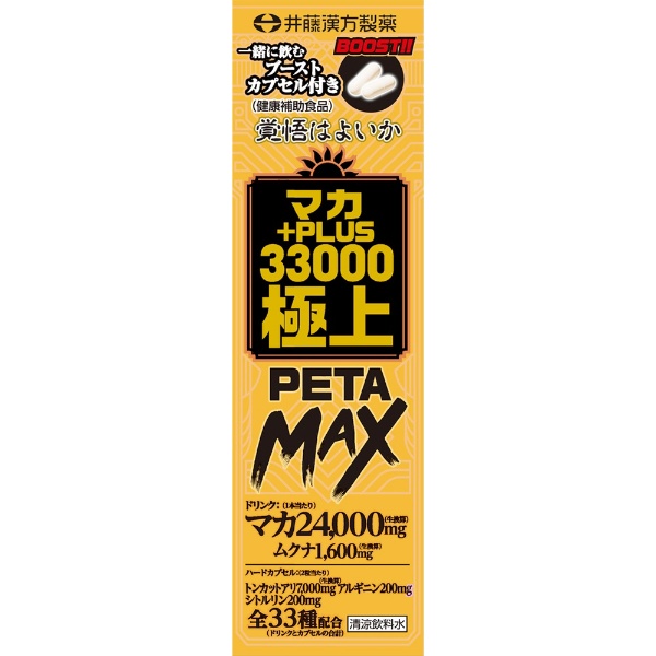 マカ+PLUS33000 極上PETAMAX 50mL+2粒 井藤漢方製薬｜ITOH 通販 | ビックカメラ.com