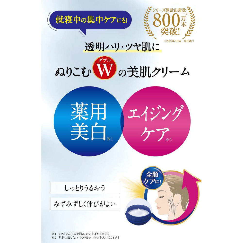 プラセホワイター 薬用美白エッセンスクリーム 55g[医薬部外品] 明色化粧品｜MEISHOKU 通販 | ビックカメラ.com