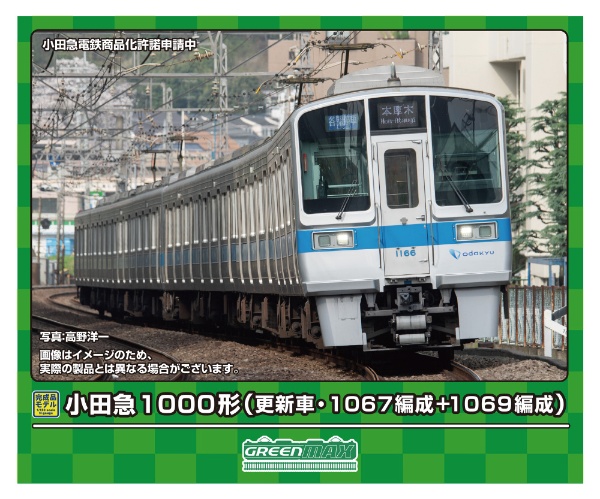 Nゲージ】31733 小田急8000形（更新車・白ライト） 基本6両編成セット（動力付き） グリーンマックス｜GREEN MAX 通販 |  ビックカメラ.com