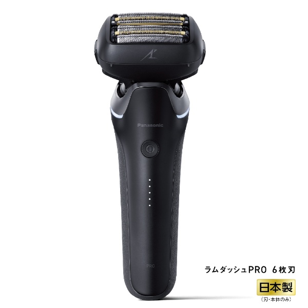 メンズシェーバー ラムダッシュPRO６ クラフトブラック ES-L650D-K [6枚刃 /AC100V-240V] Panasonic｜パナソニック  通販 | ビックカメラ.com