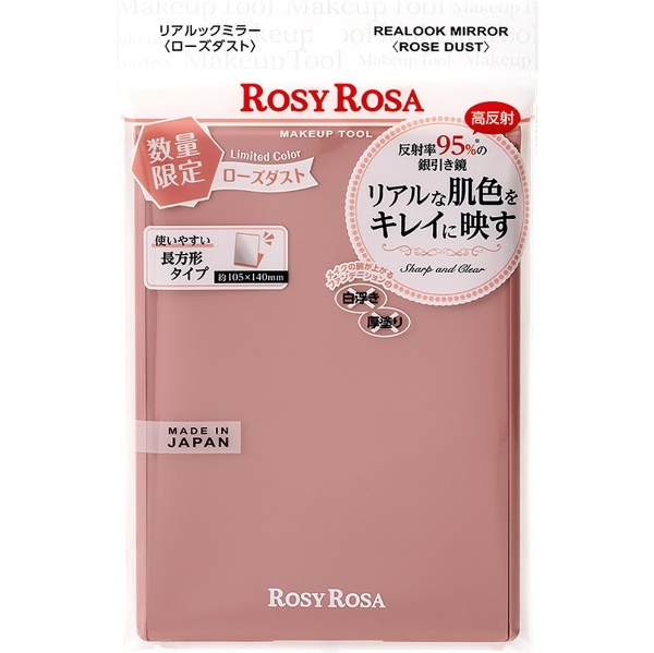 &ロージー 販売 ミラー