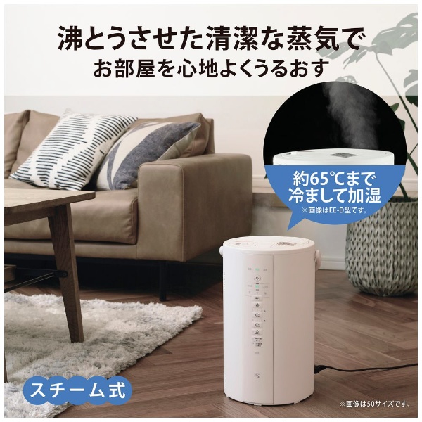 ☘️ZOJIRUSHI 象印 数少ない スチーム式加湿器 EE-RD50型