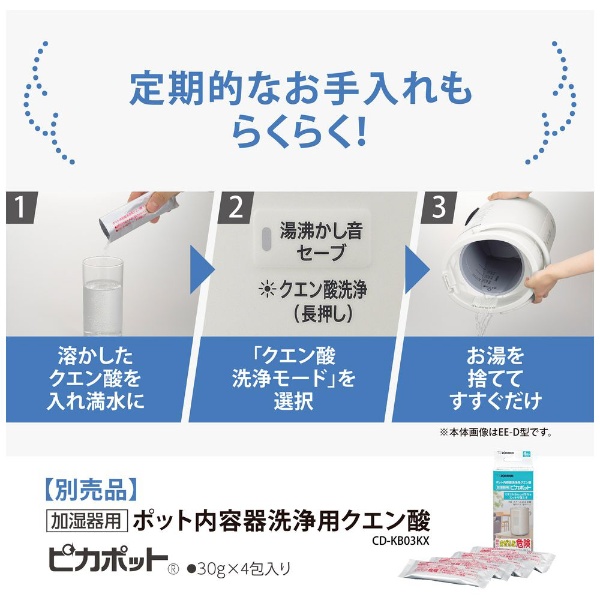 新品未使用】象印 スチーム式加湿器 EE-DD50加湿器 加湿機 限り スチーム