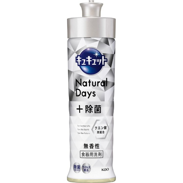 １０個セット】 花王 キュキュット NaturalDays+除菌 無香性 本体(220ml)×１０個セット【正規品】