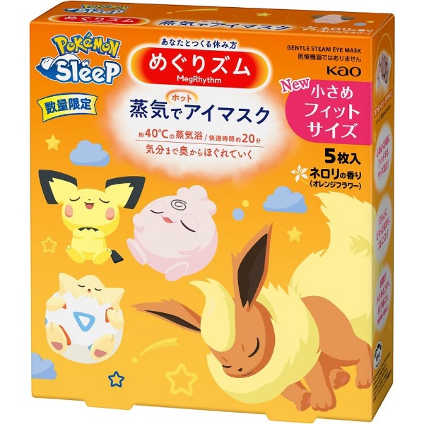 めぐりズム 蒸気でホットアイマスク ポケモンスリープデザイン 小さめフィットサイズ 5枚入 ネロリの香り 花王｜Kao 通販 | ビックカメラ.com