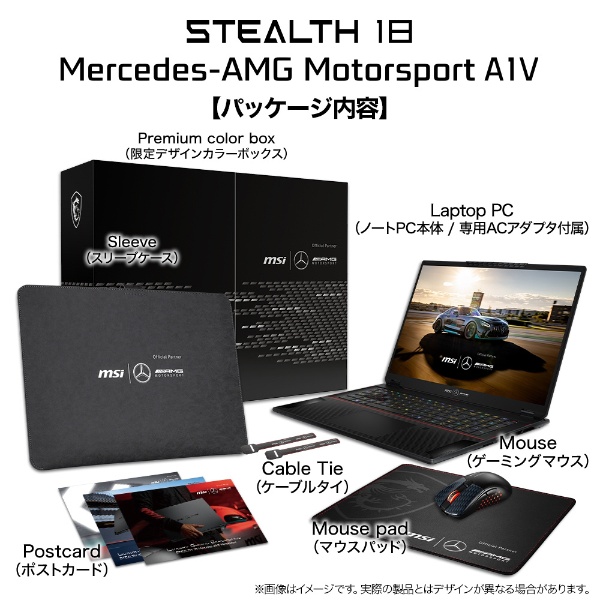 Stealth-18-MercedesAMG-A1VHG-065JP ゲーミングノートPC [18.0型 /Windows11 Pro /intel  Core Ultra 9 /メモリ：64GB /SSD：2TB /英語版キーボード /2024年8月モデル] 【在庫限り】 MSI｜エムエスアイ 通販  | ビックカメラ.com