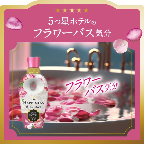 レノアハピネス夢ふわタッチ 華やかに香るアンティークローズの香り 詰替用 特大サイズ 720mL アンティークローズ P&G｜ピーアンドジー 通販 |  ビックカメラ.com