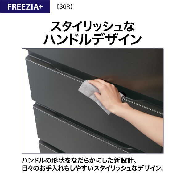 冷蔵庫 ブライトシャンパン AQR-36R(N) [60 /362L /4ドア /右開きタイプ /2024年] 《基本設置料金セット》 AQUA｜アクア  通販 | ビックカメラ.com