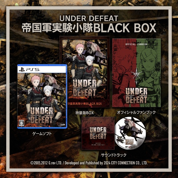 UNDER DEFEAT 特装版 帝国軍実験小隊 BLACK BOX 【PS5】 シティコネクション｜CITY CONNECTION 通販 |  ビックカメラ.com