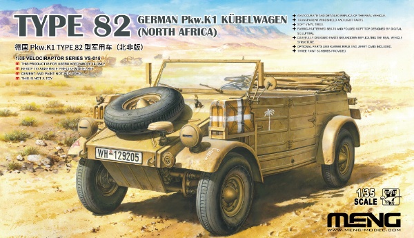 1/35 ドイツ Pkw.K1 キューベルワーゲン82型(北アフリカ仕様) 【発売日以降のお届け】 メンモデル｜MENG MODEL 通販 |  ビックカメラ.com