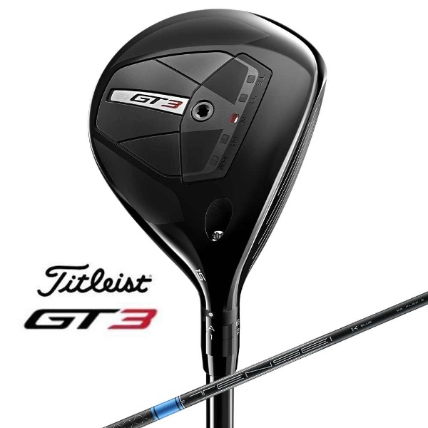 フェアウェイウッド GT3 Fairway Metal [♯3 /15.0° /Mitsubishi Tensei 1K Blue 55 /S  /メンズ /右利き用] タイトリスト｜Titleist 通販 | ビックカメラ.com