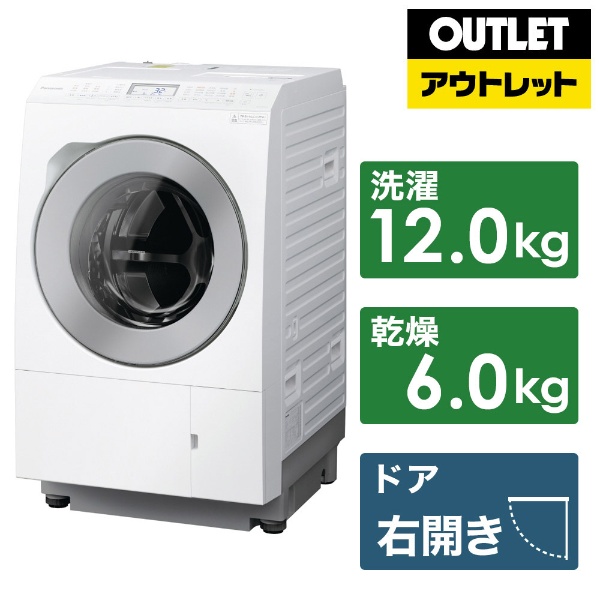 アウトレット品】 ドラム式洗濯乾燥機 LXシリーズ マットホワイト NA-LX127CL-W [洗濯12.0kg /乾燥6.0kg /ヒートポンプ乾燥  /左開き] 【生産完了品】 Panasonic｜パナソニック 通販 | ビックカメラ.com