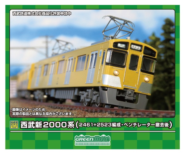 Nゲージ】30763 西武新2000系前期形（狭山線・2513編成・ベンチレータ撤去後）4両編成セット（動力付き） グリーンマックス｜GREEN  MAX 通販 | ビックカメラ.com