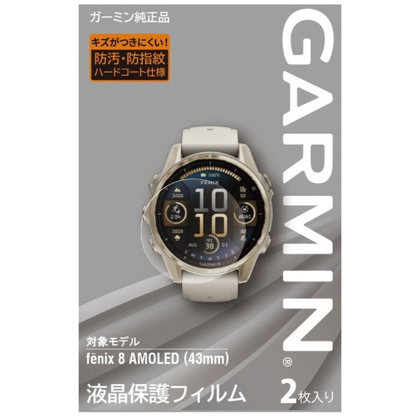 液晶保護フィルム Approach S70用 【2枚入り】 47mm用 M04-JPC10-75 GARMIN｜ガーミン 通販 | ビックカメラ.com