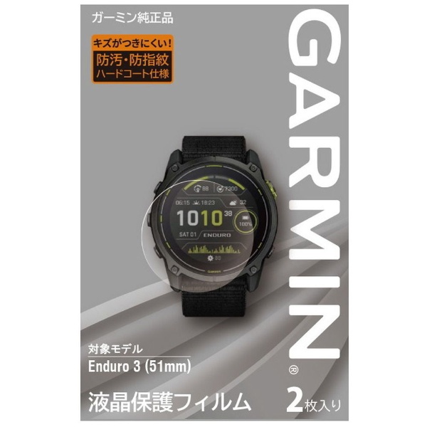 液晶保護フィルム Approach S70用 【2枚入り】 47mm用 M04-JPC10-75 GARMIN｜ガーミン 通販 | ビックカメラ.com