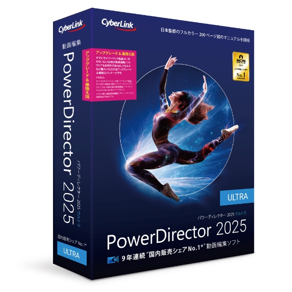 PowerDirector 21 Ultimate Suite アップグレード & 乗換え版 [Windows用] CyberLink｜サイバーリンク  通販 | ビックカメラ.com