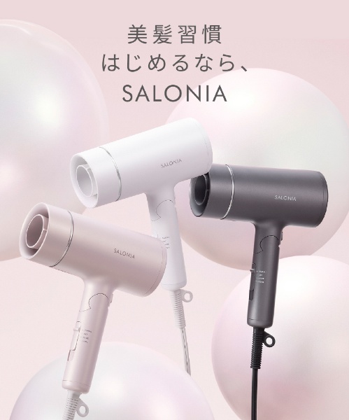 グロッシーケアドライヤー ピンク SAL23210PK SALONIA｜サロニア 通販 | ビックカメラ.com