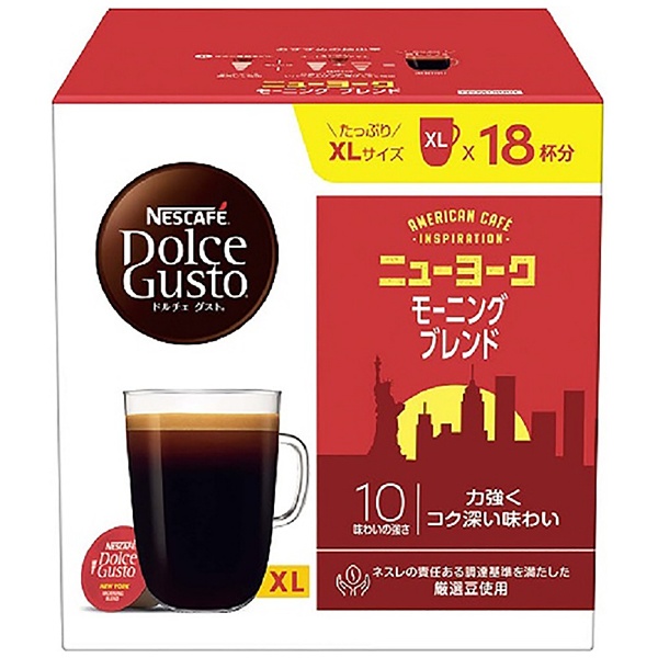 ネスカフェ ドルチェ グスト 専用カプセル ニューヨーク モーニングブレンド XL（18杯分） NYM18001 Nestle｜ネスレ日本 通販 |  ビックカメラ.com