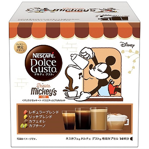 ネスカフェ ドルチェ グスト 専用カプセル＜バリスタミッキー＞ バラエティカプセルセット（14杯分） NDGBMV01 Nestle｜ネスレ日本 通販  | ビックカメラ.com