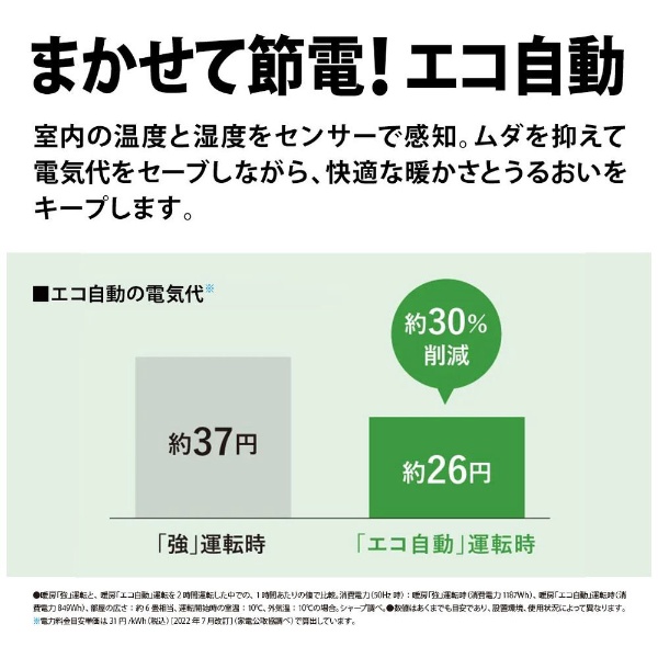 加湿付電気ファンヒーター プラズマクラスター7000 プレミアムホワイト HX-TK12-W SHARP｜シャープ 通販 | ビックカメラ.com