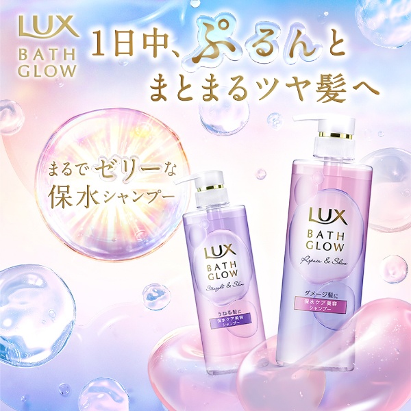 LUX（ラックス）バスグロウ ストレートアンドシャイン シャンプー・トリートメントサシェセット 10g+10g ユニリーバＪＣＭ｜Unilever  通販 | ビックカメラ.com