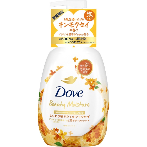 Dove（ダヴ）ビューティーモイスチャー 泡ボディウォッシュ キンモクセイ ポンプ 540g ユニリーバＪＣＭ｜Unilever 通販 |  ビックカメラ.com