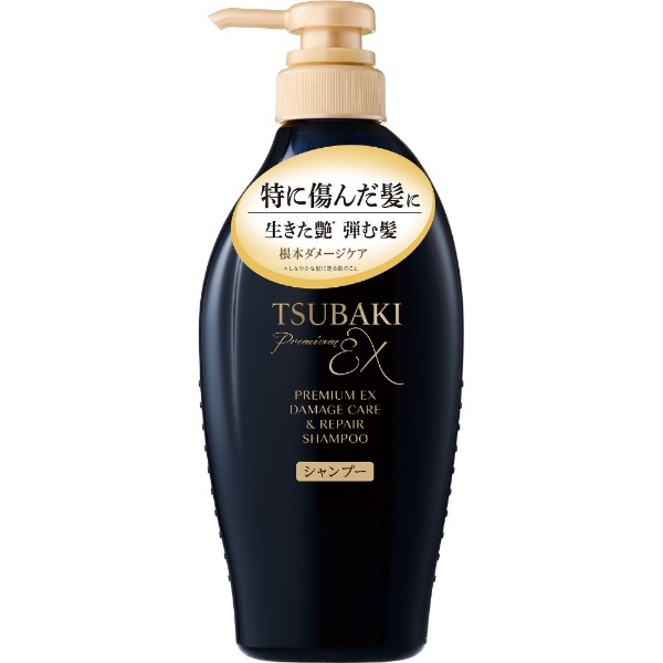 TSUBAKI（ツバキ）プレミアムEXダメージ＆リペアシャンプー ポンプ 本体 450mL ファイントゥデイ｜Fine Today 通販 |  ビックカメラ.com