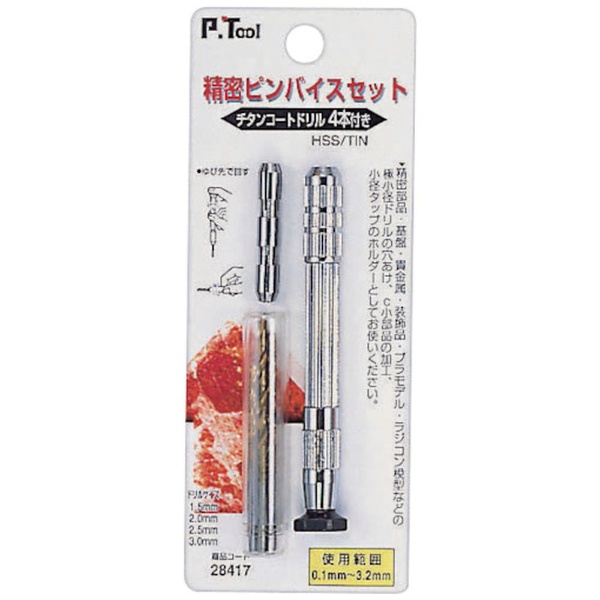 ドリル・ポンチ No．112 精密ピンバイスD-R（0．1～3．2mm） タミヤ｜TAMIYA 通販 | ビックカメラ.com