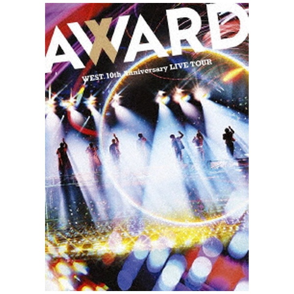 WEST．/ WEST． 10th Anniversary LIVE TOUR AWARD 通常盤 【DVD】  ソニーミュージックマーケティング｜Sony Music Marketing 通販 | ビックカメラ.com