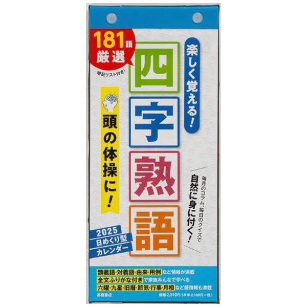 ちいかわ四字熟語 なんか使いたくなっちゃうやつ 講談社｜KODANSHA 通販 | ビックカメラ.com