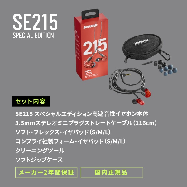 shure イヤホン 掃除 セール