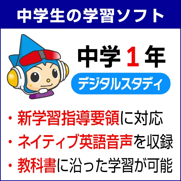 がくげい｜Gakugei パソコンソフト 通販 | ビックカメラ.com