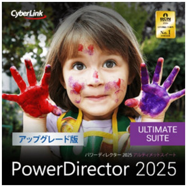 PowerDirector 2025 Ultimate Suite オンラインコード版 [Windows用] 【ダウンロード版】 CyberLink｜ サイバーリンク 通販 | ビックカメラ.com