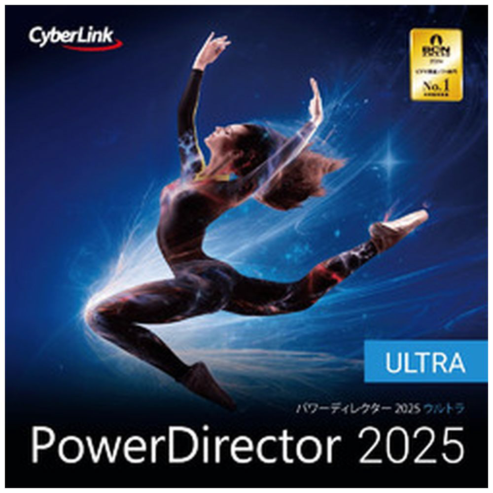 PowerDirector 2025 Ultra オンラインコード版 [Windows用] 【ダウンロード版】 CyberLink｜サイバーリンク  通販 | ビックカメラ.com