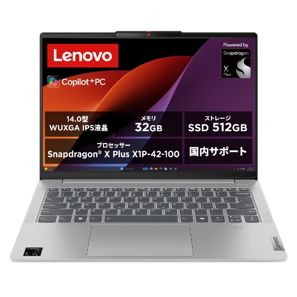 ノートパソコン IdeaPad Slim 5x Gen 9 クラウドグレー 83HL001DJP [14.0型 /Windows11 Home  /Snapdragon /メモリ：32GB /SSD：512GB /2024年10月モデル] LENOVO｜レノボジャパン 通販 |  ビックカメラ.com