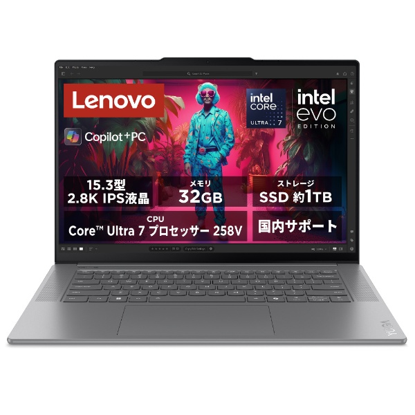 ノートパソコン Yoga Slim 7i Aura Edition Gen 9 ルナグレー 83HM001KJP [15.3型 /Windows11  Home /intel Core Ultra 7 /メモリ：32GB /SSD：1TB /2024年10月モデル] LENOVO｜レノボジャパン 通販  | ビックカメラ.com