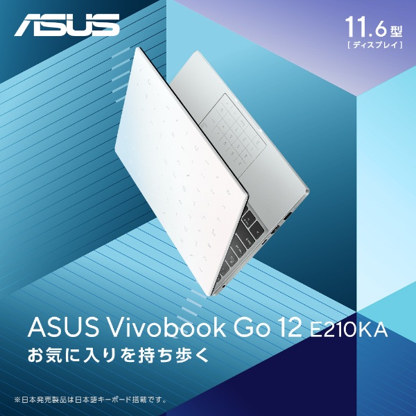 ノートパソコン Vivobook Go 12 (E210) ドリーミーホワイト E210KA-N441WWS [11.6型 /Windows11 S  /intel Celeron /メモリ：4GB /eMMC：128GB /Microsoft 365 Basic /2024年9月モデル] ASUS｜エイスース  通販 | ビックカメラ.com