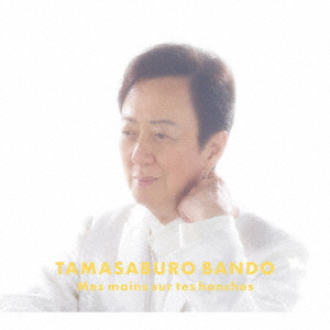 �Ⓦ�ʎO�Y[�ܑ��]/ ���̒��ɌN������ DVD�t�X�y�V������ �yCD�z