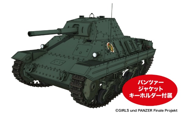 1/35 ガールズ&パンツァー 最終章 P40型重戦車 アンツィオ高校 パンツァージャケットキーホルダー付属 【発売日以降のお届け】  プラッツ｜PLATZ 通販 | ビックカメラ.com