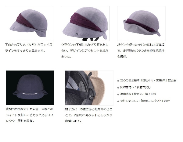 自転車用ヘルメット SICURE シクレ TK クロッシェ(54～57cm未満) ベージュ 【返品不可】